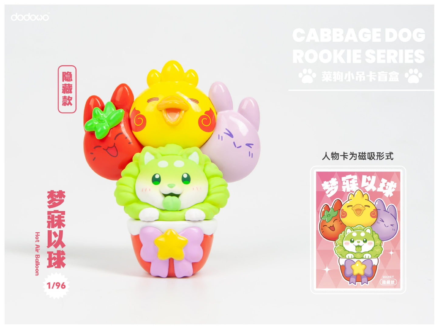 (Blind Box) Cabbage Dog Rookie series