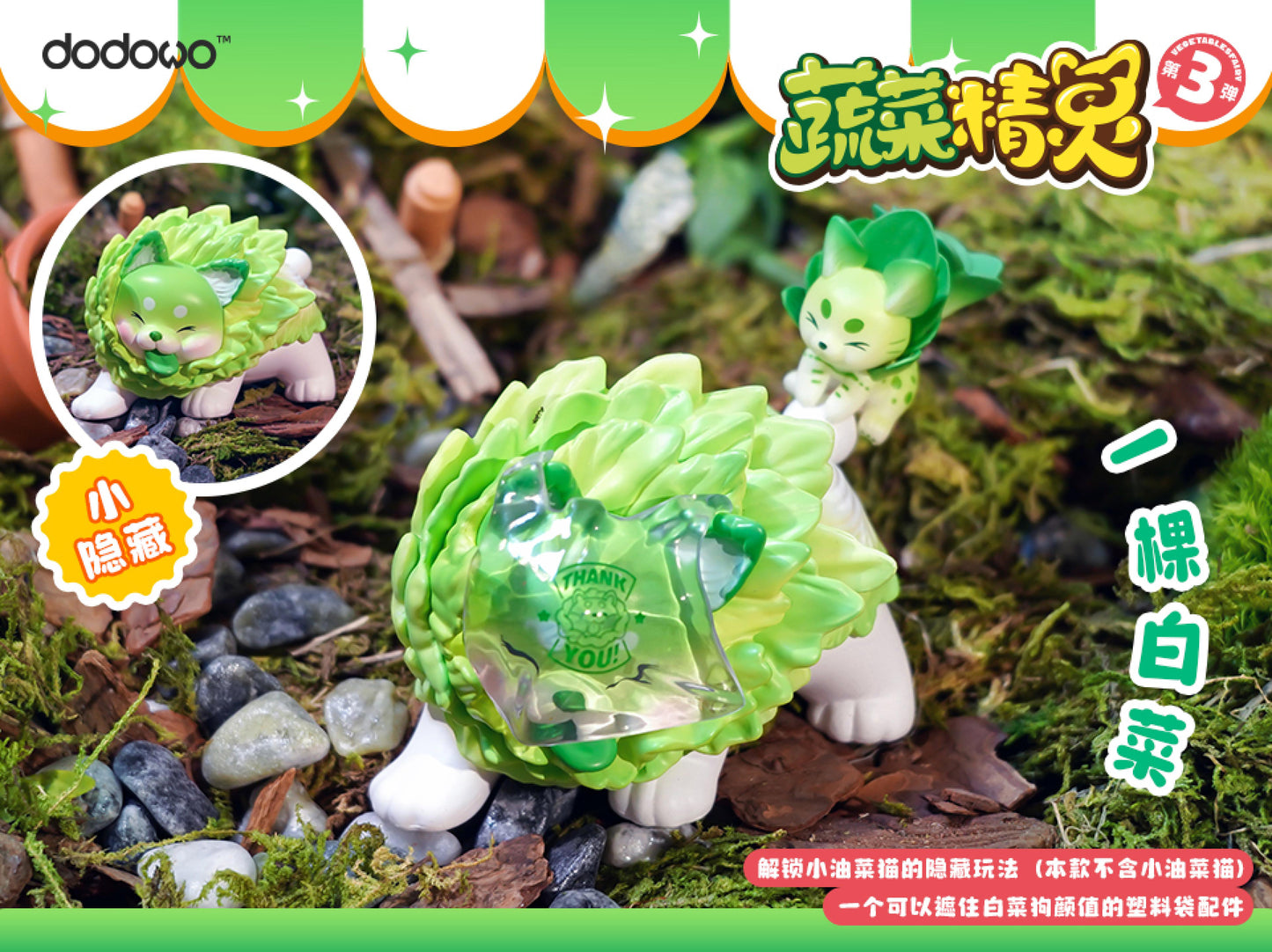 (Blind Box) Vegetables fairy 3rd