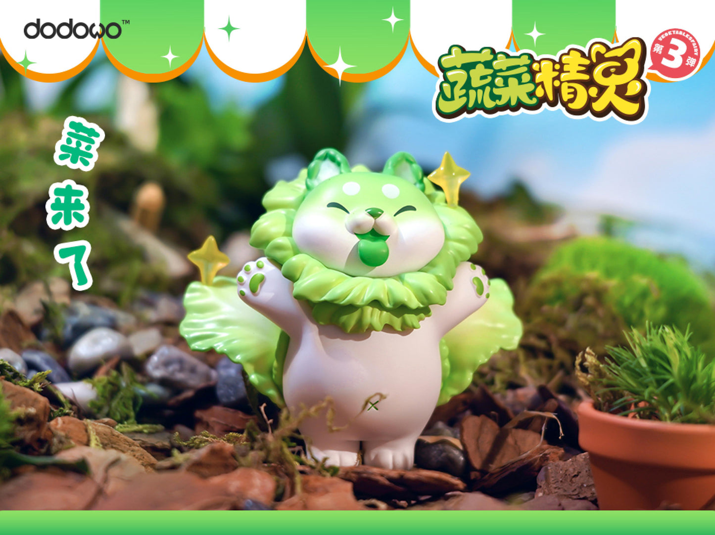 (Blind Box) Vegetables fairy 3rd