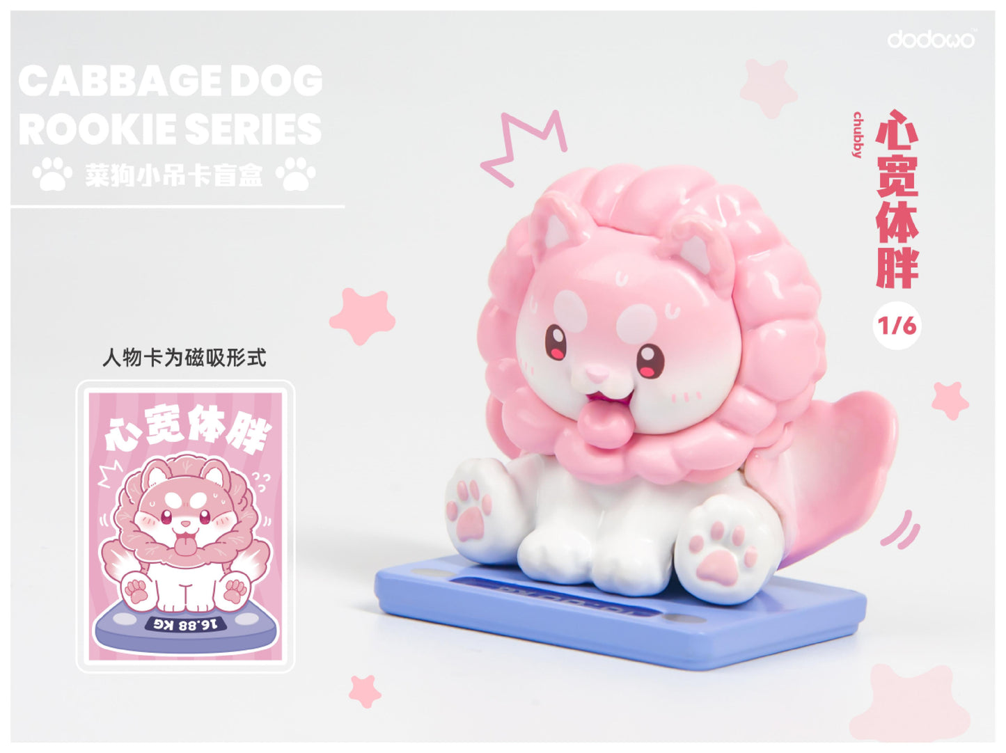 (Blind Box) Cabbage Dog Rookie series