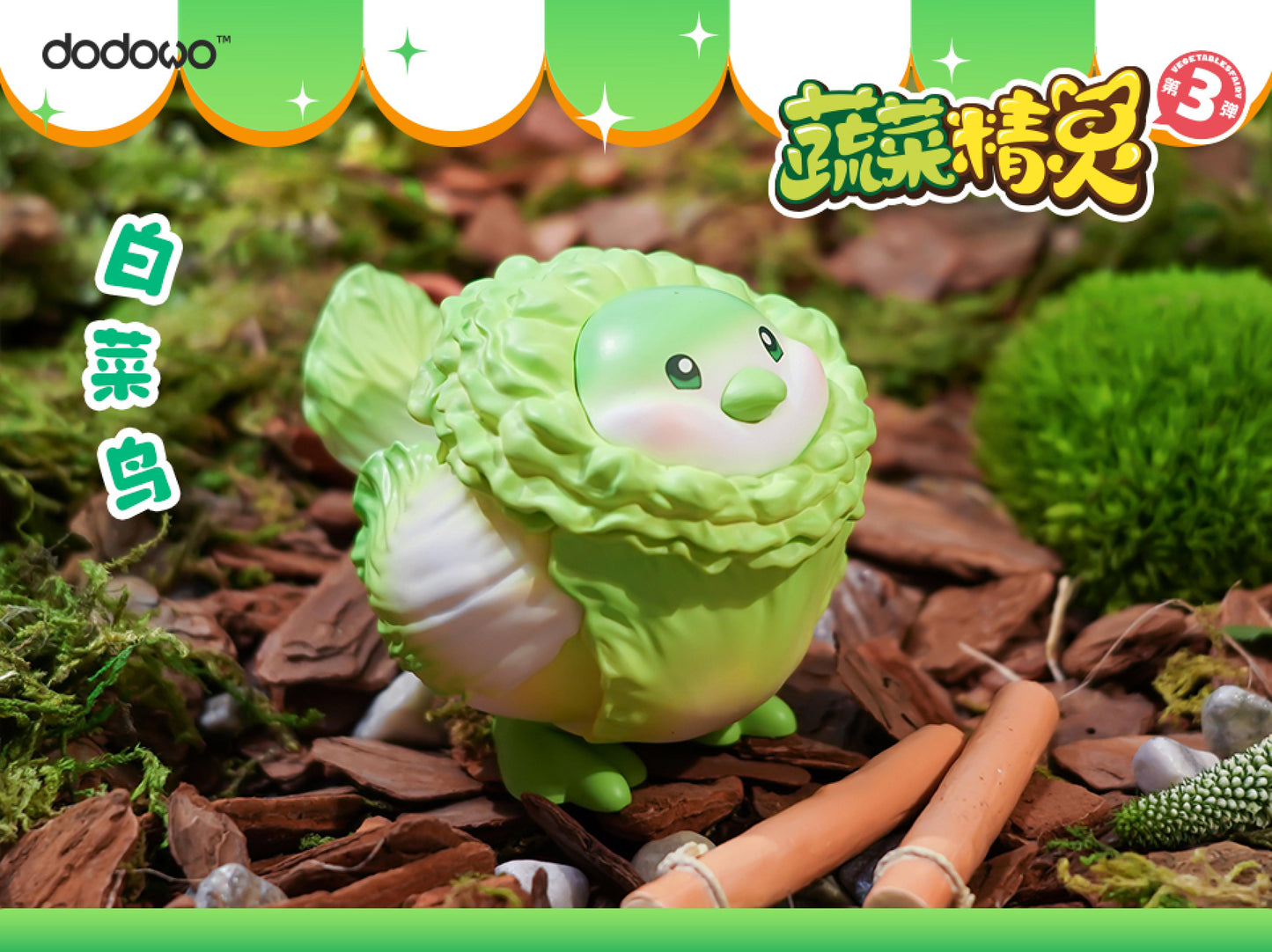 (Blind Box) Vegetables fairy 3rd