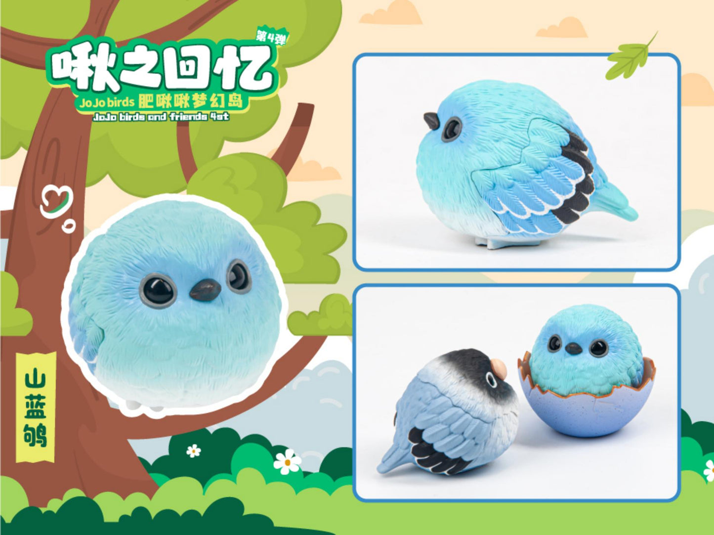 (Blind Box) JOJO BIRDS DREAM ISLAND 4th