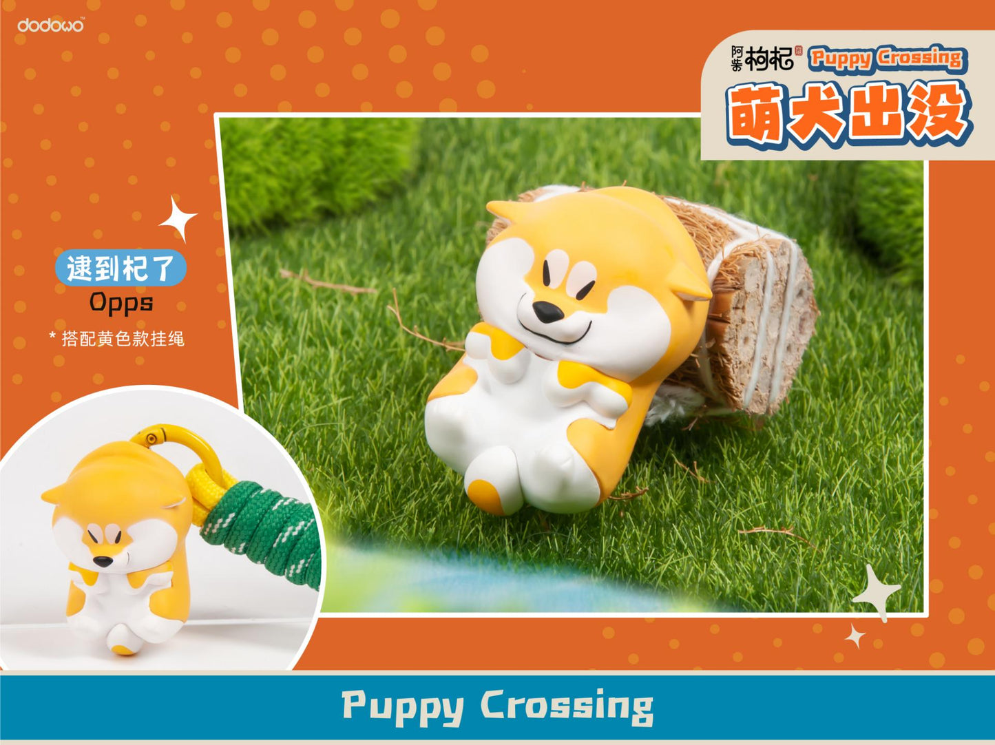 (Blind Box) Puppy Crossing