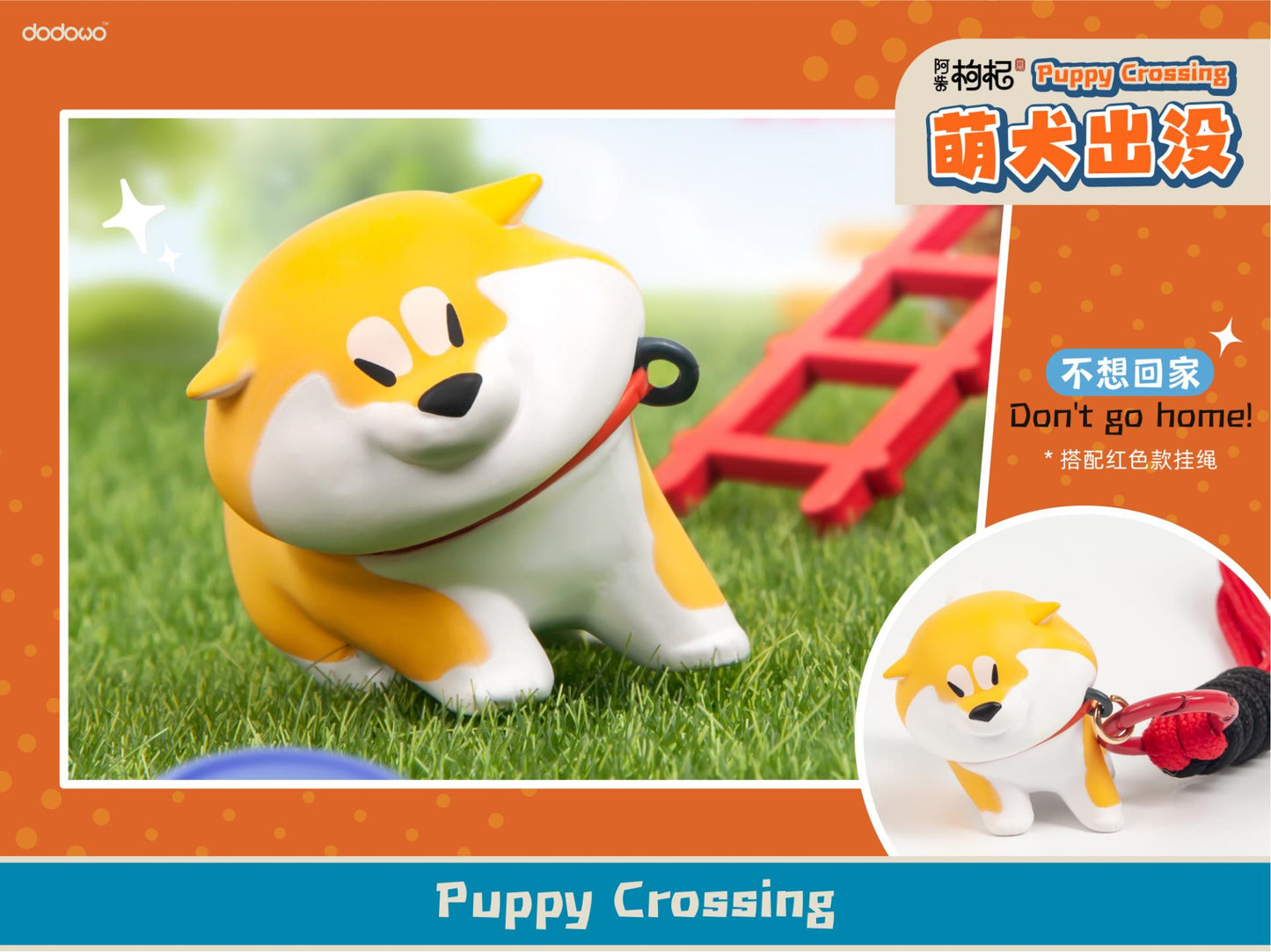 (Blind Box) Puppy Crossing