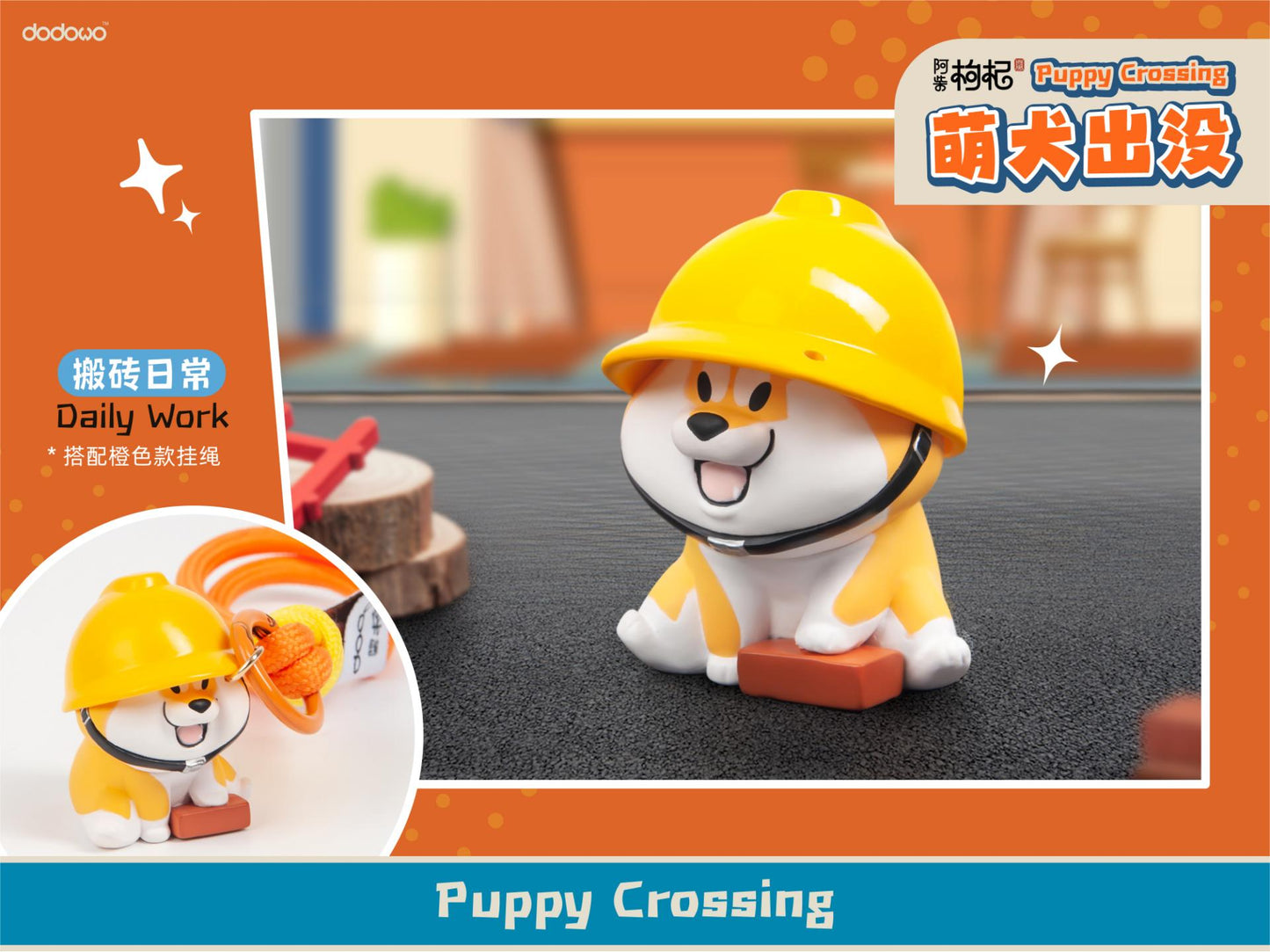 (Blind Box) Puppy Crossing